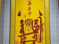 -句容茅山景区