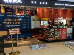 -将太无二·蓝鳍放题·北美寿司(领展购物广场中关村店)