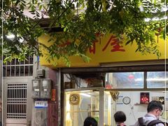 门面-甜甜屋(解放中路店)