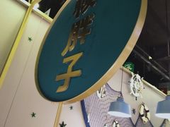 -赖胖子肉蟹煲(上邦百汇城店)