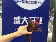 -盒马鲜生(杭州运河上街店)