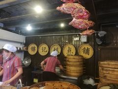 -锦记糕点铺
