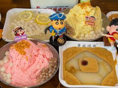 -串妹花式冰粉(乐山总店)