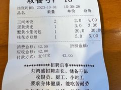 -刘鸿盛(宿州路店)