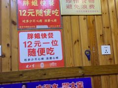 -胖姐盒饭(通达街店)