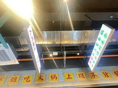 -憨铁匠老火锅(龙岗万科里店)