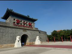 -大明幻境第一城
