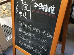 -小院坝川味-法兰克福