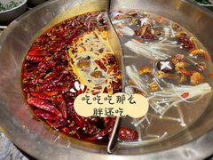 红白鸳鸯锅-小龙坎火锅(仓山万达店)