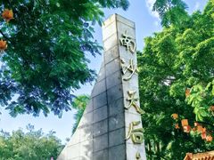 -南沙天后宫景区