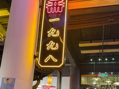 -严州府·地道建德菜