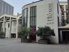 -文定生活家居创意广场