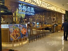 门面-苏梅花园(群星城店)