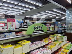 -新华书店(新街口旗舰店)