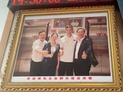 -群乐饭店(滨安路店)