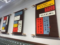 -面春山·传统老卤面(天隆寺店)