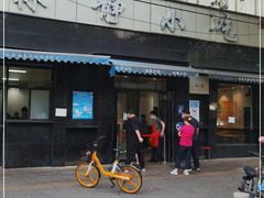 门面-林静小吃(复兴路店)
