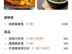 -湘满甲·黄焖甲鱼创始者·湘菜·鲁菜(潘家园店)