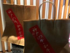 -久喜番和牛烧肉酒场(北辰三角洲店)