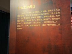 -柳州工业博物馆