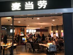 门面-麦当劳(广州新港东路第二分店)