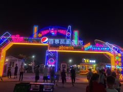 -第35届青岛国际啤酒节