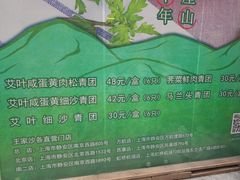 -王家沙点心店(南京西路总店)