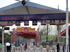 -北京凤凰岭
