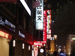 -六合夜市
