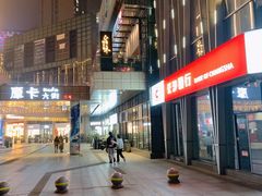 -旨味Umami_融合料理(万博汇店)