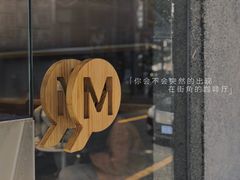 -MQ COFFEE STAND明谦(新洲店)