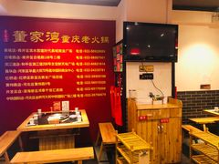-董家湾重庆老火锅(嘉华店)