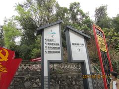 -红山村