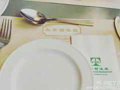-太平馆西餐厅(北京路店)