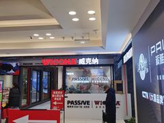 -红星美凯龙北京至尊MALL(东四环中路店)