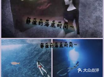 静谧的海底时间～快来体验吧