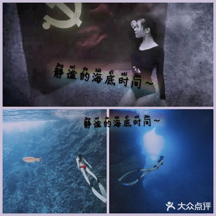 静谧的海底时间～快来体验吧[调皮]