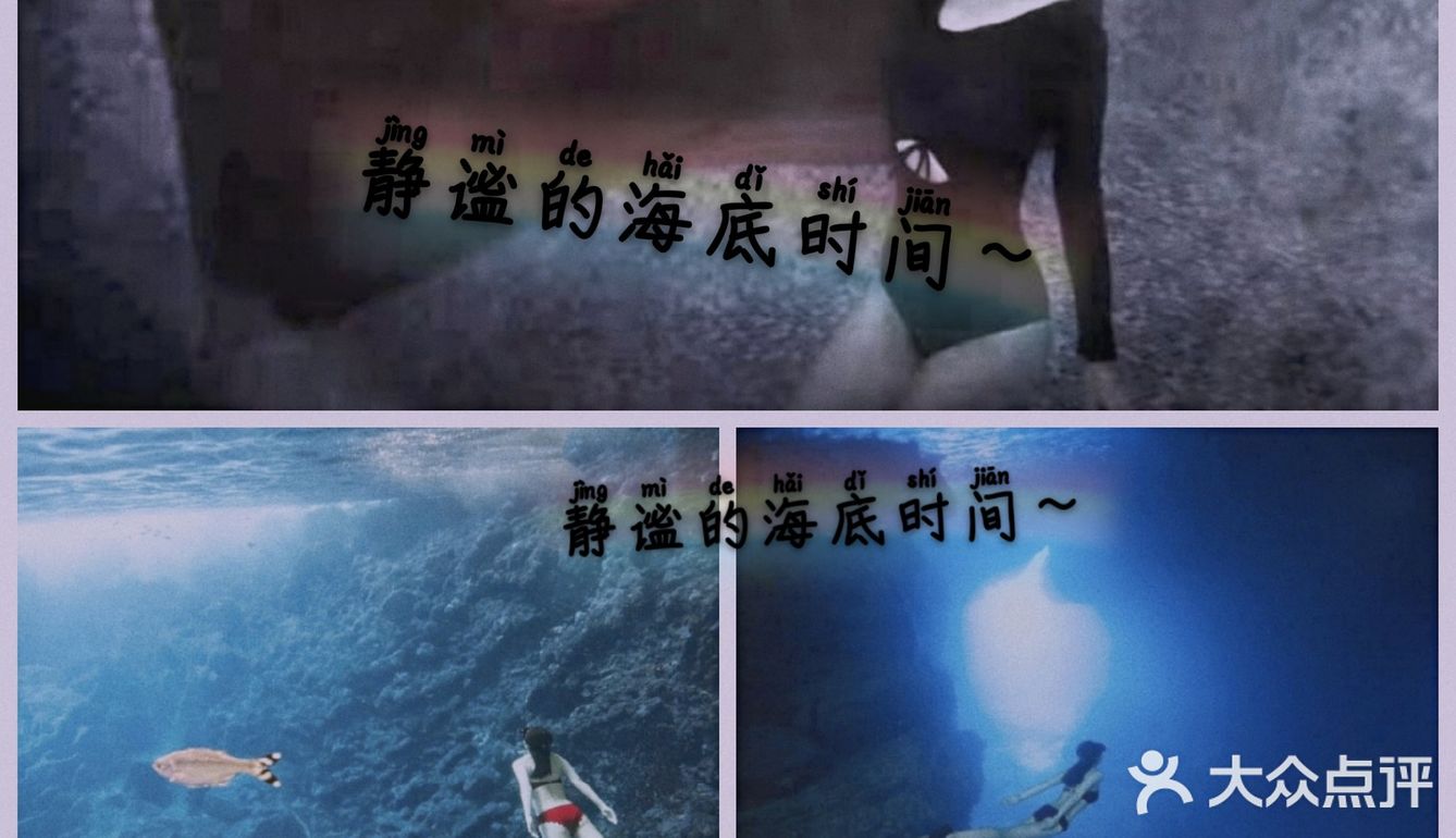 静谧的海底时间～快来体验吧[调皮]