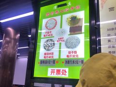 -回坊马二饺子馆
