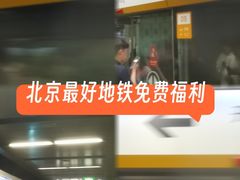 -呼家楼(地铁站)