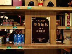 -大鸽饭(马王堆店)