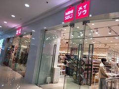 -名创优品(内江万达广场二店)