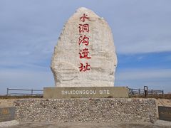 -水洞沟旅游区
