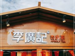 -敦煌夜市