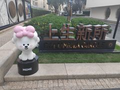 -Seesaw Coffee(上生新所店)