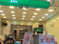 -1点点(领事馆店)