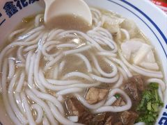 -鑫花溪牛肉米粉(凤凰街创始总店)
