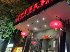 -李老爹香辣蟹(宣武门店)