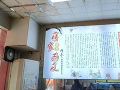 -蒋家槟豆面皮(友爱路店)