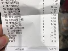 账单-稻香酒家·34年老字号·港式粤菜(汉街店)